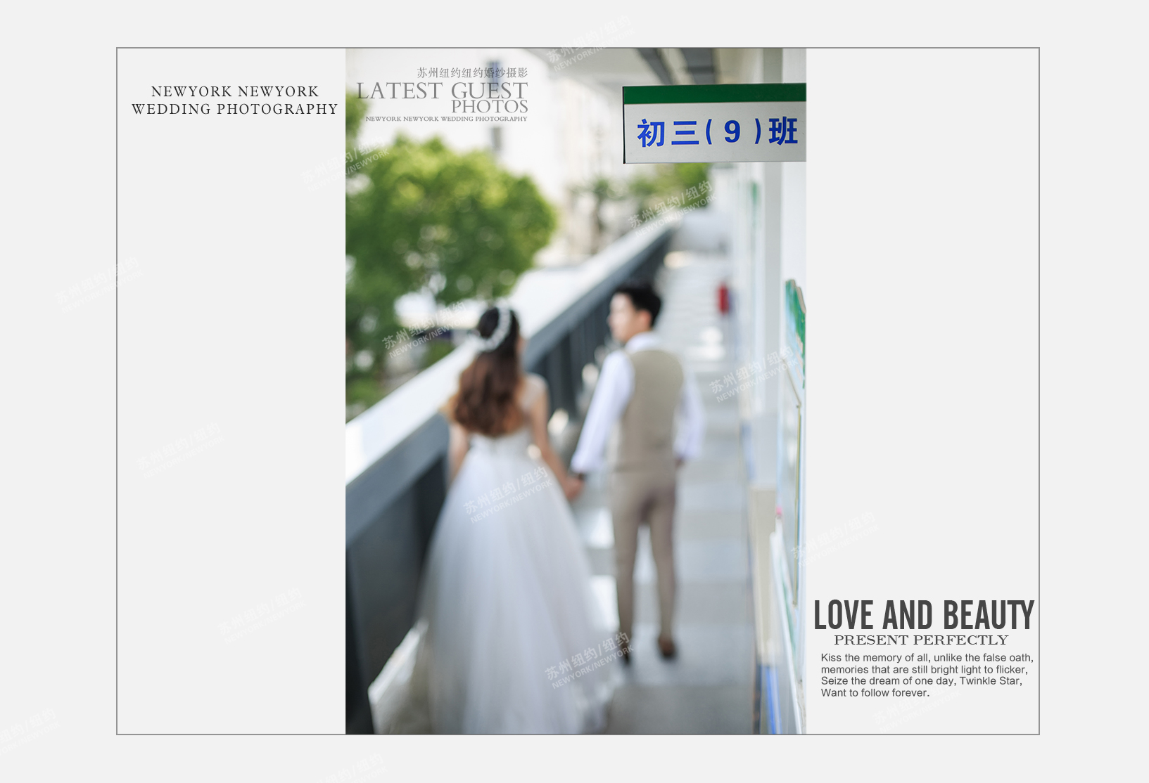 Mr.黄 & Ms.曹（纽约纽约旗舰店）婚纱摄影照