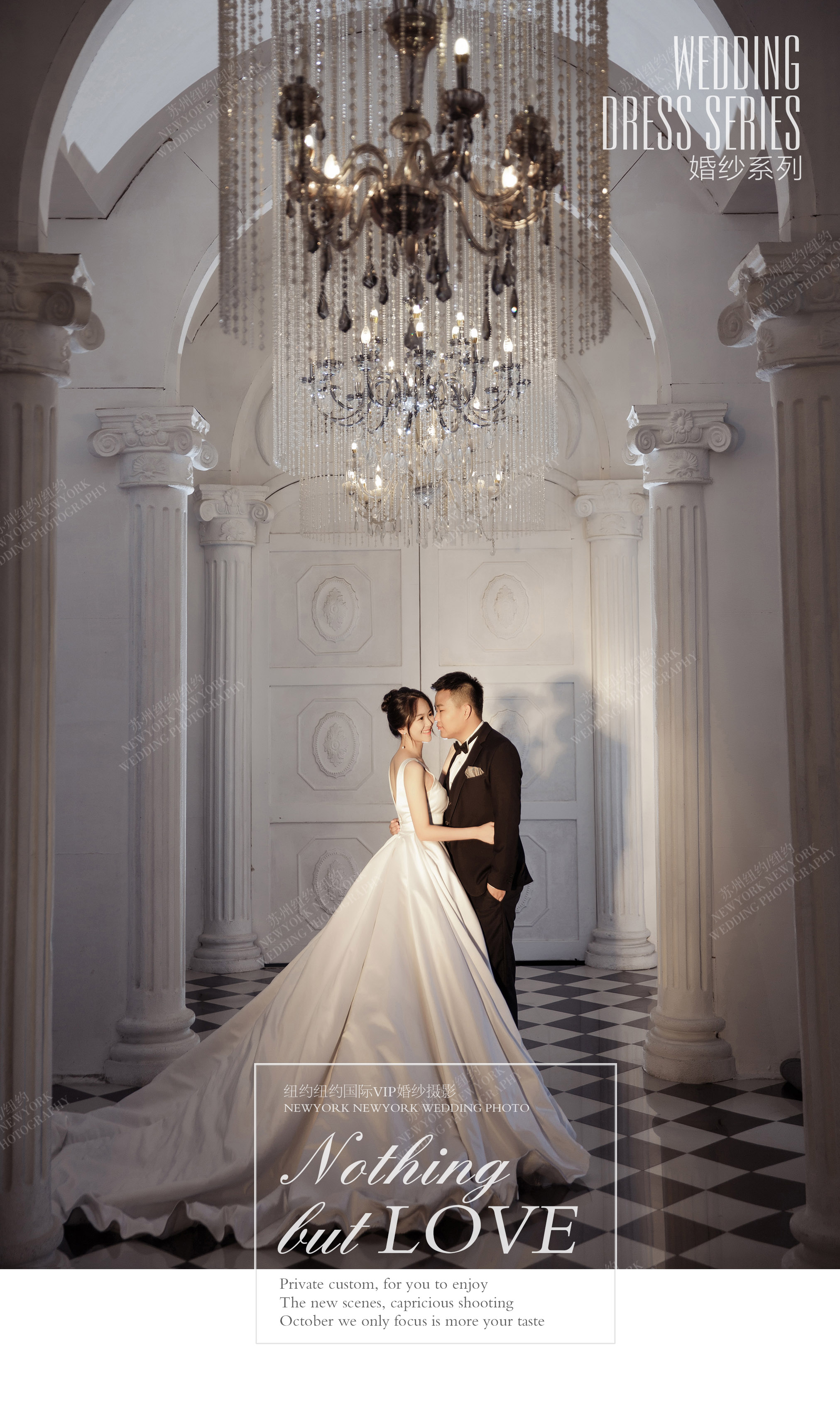 Mr.薛 & Ms.黄（纽约纽约VIP尊荣馆）婚纱摄影照