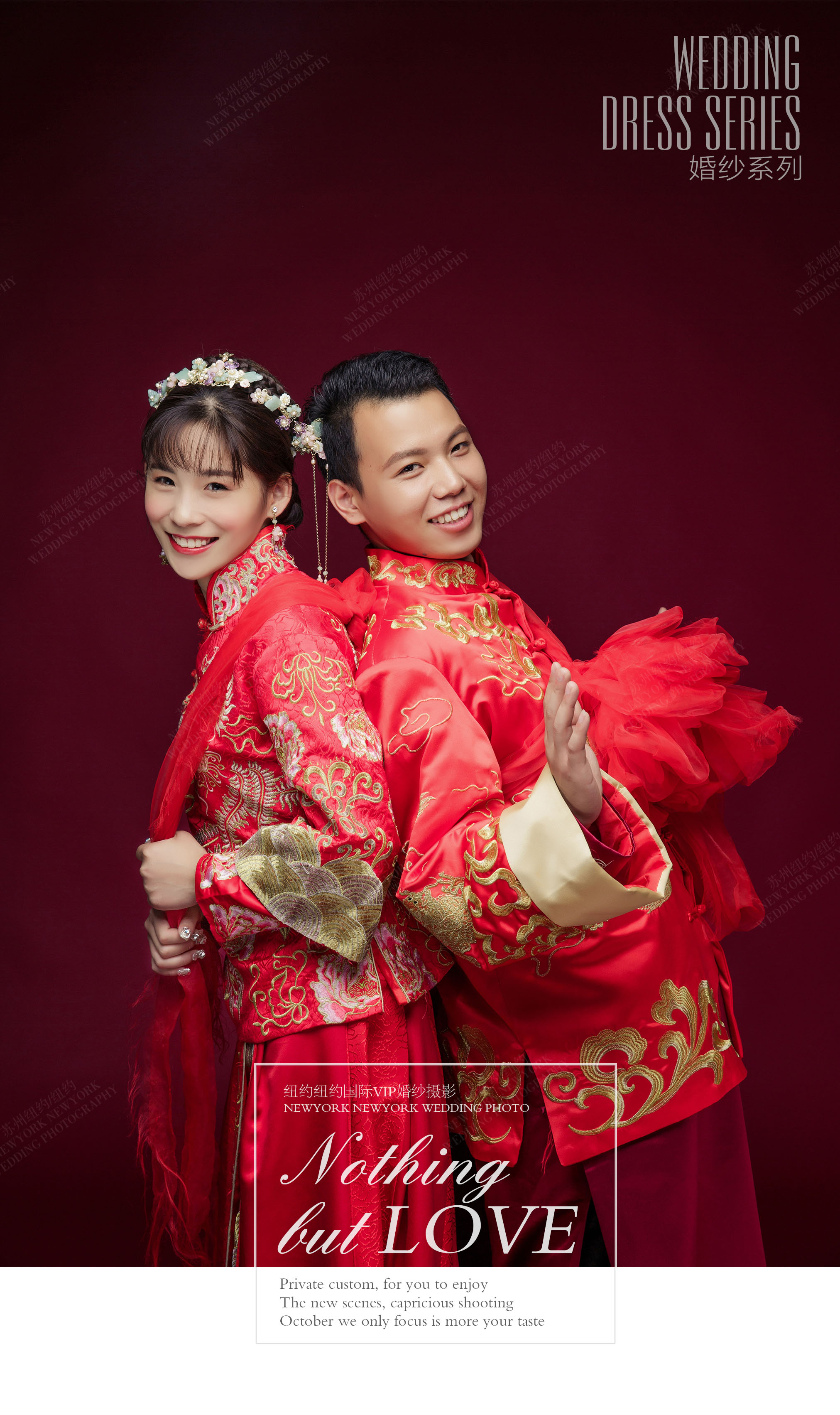 Mr.徐 & Ms.高（纽约纽约旗舰店）婚纱摄影照