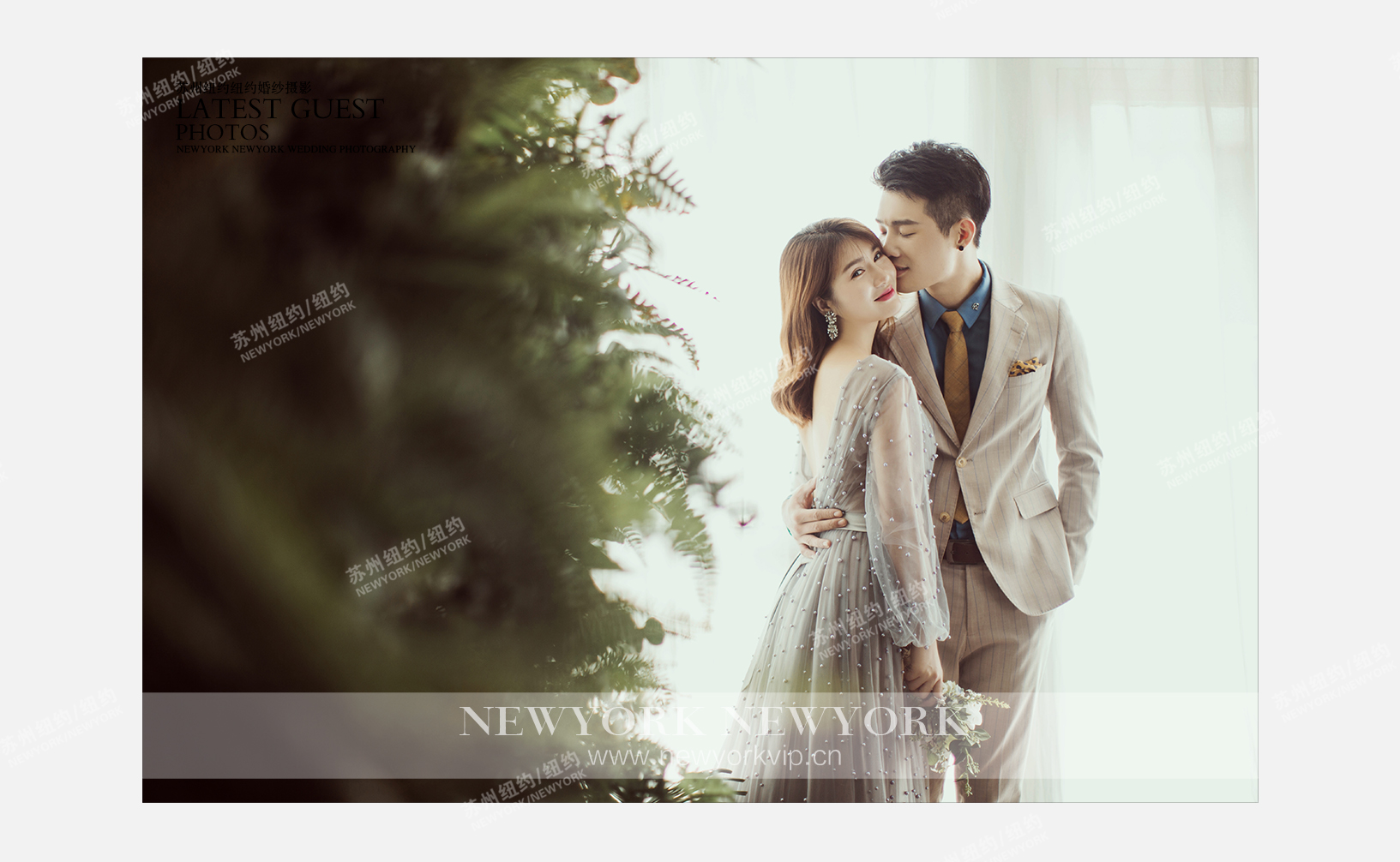 Mr.童 & Ms.袁（纽约纽约最新客照）婚纱摄影照