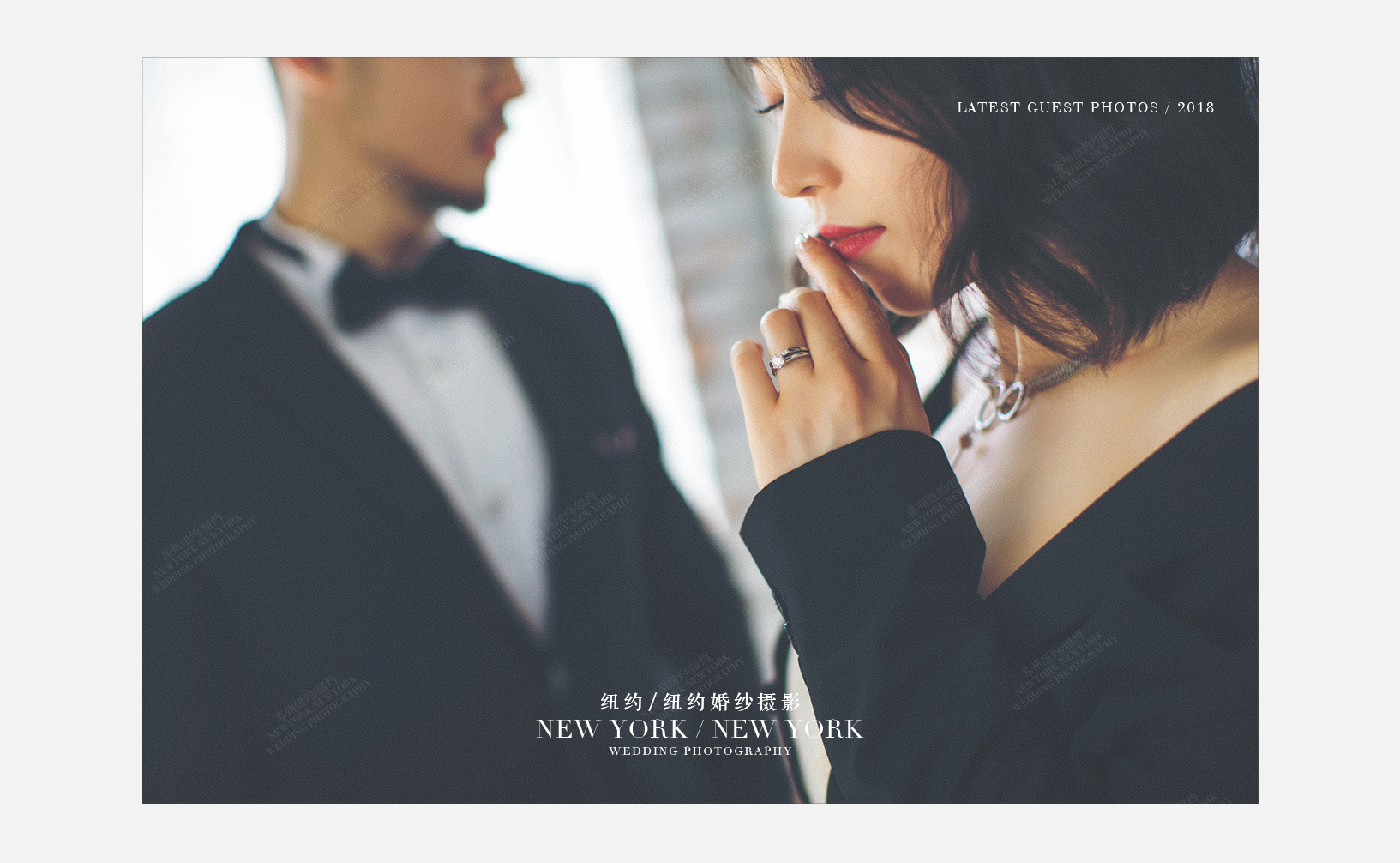 Mr.胡 & Ms.张（纽约纽约最新客照）婚纱摄影照