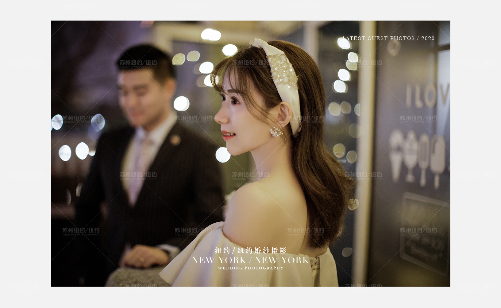 Mr.李 & Ms.吴（纽约纽约最新客照）婚纱摄影照